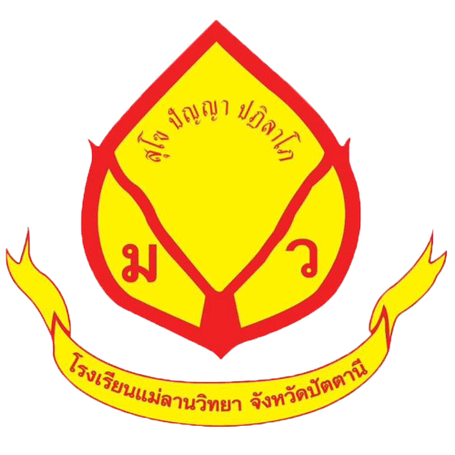 โรงเรียน